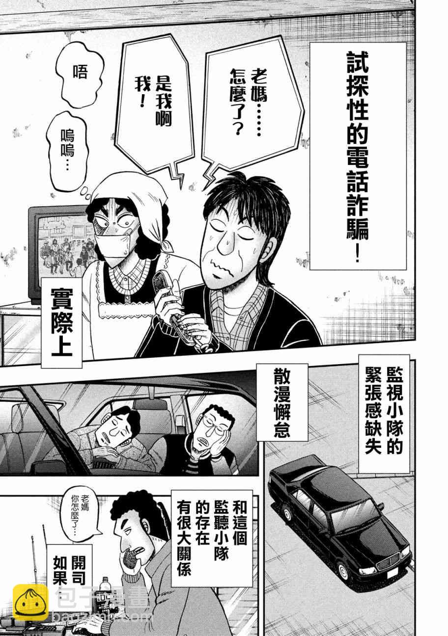 303话18