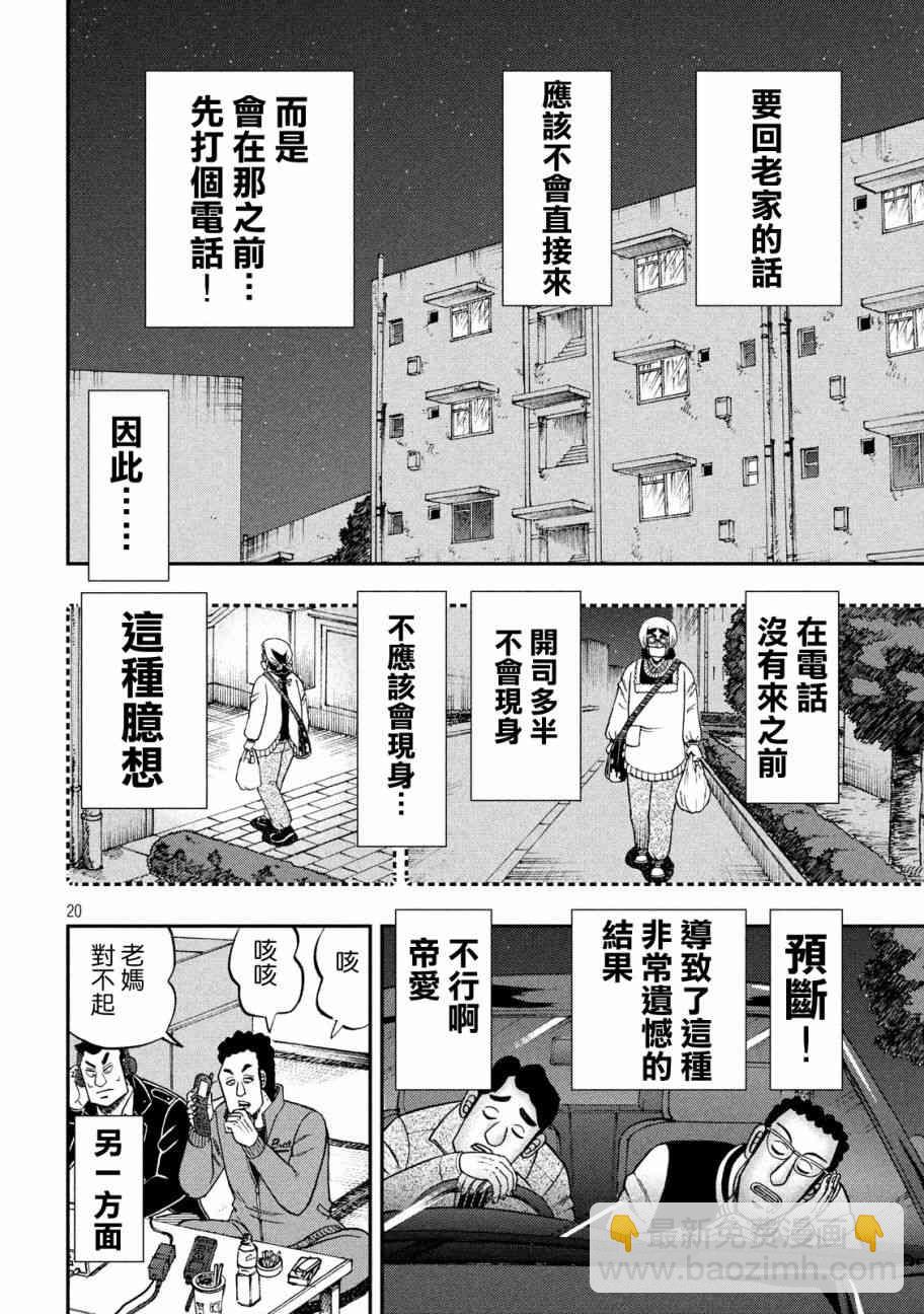 303话19