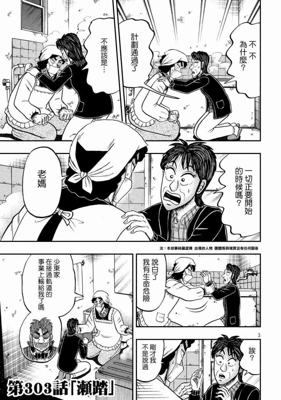 303话2