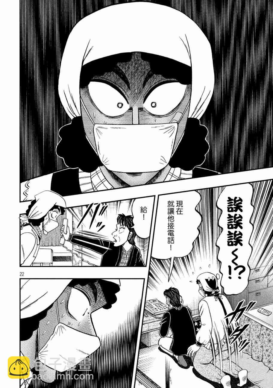303话21