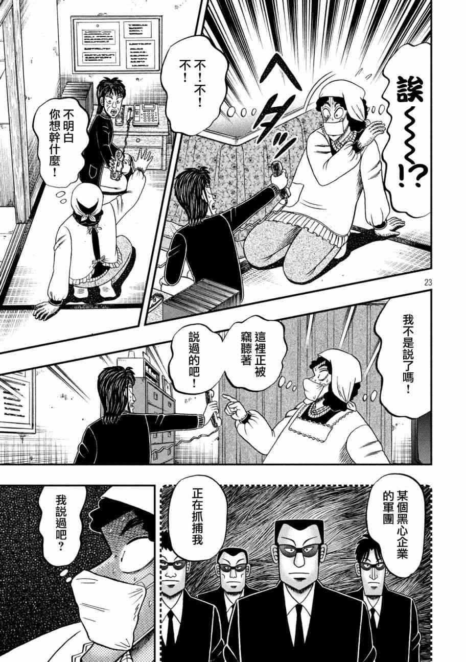 303话22