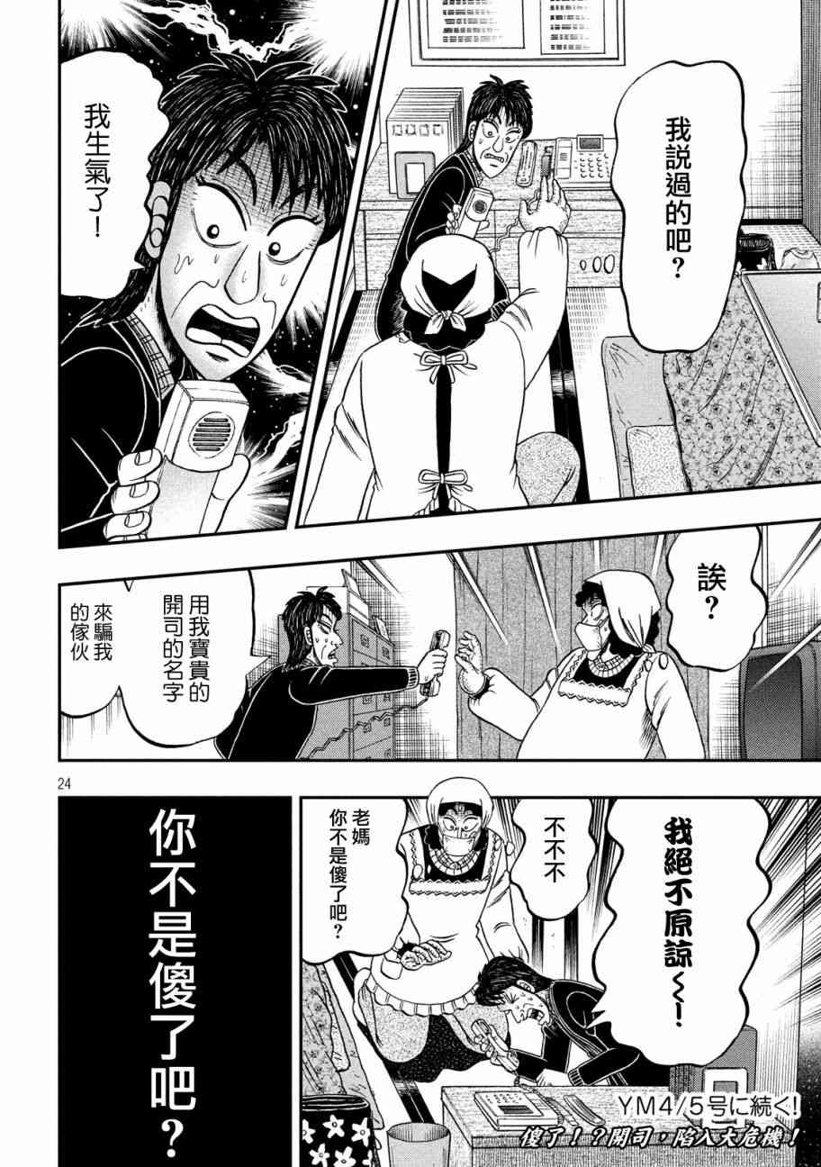 303话23