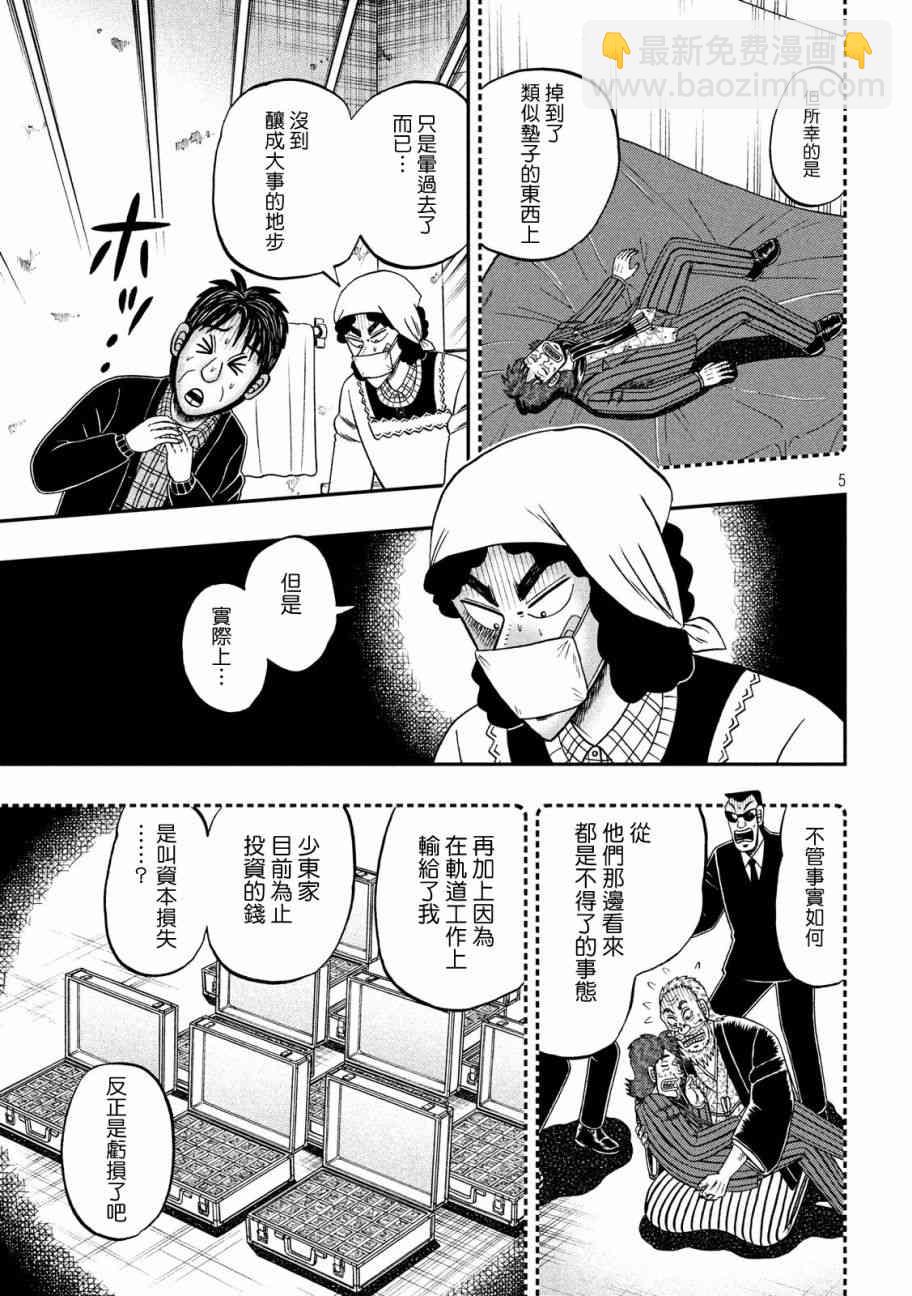 303话4