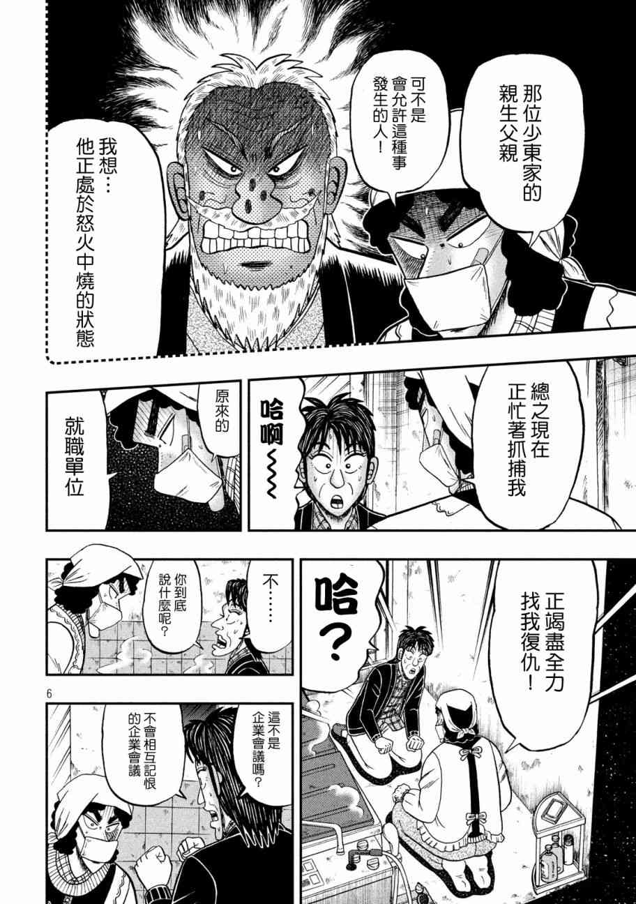 303话5