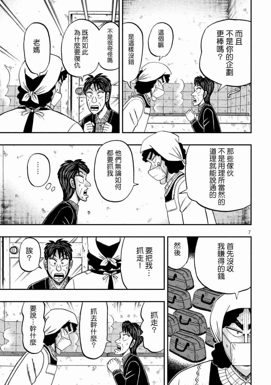 303话6