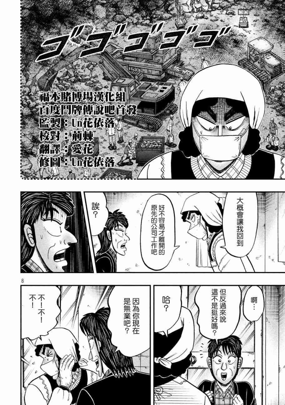 303话7