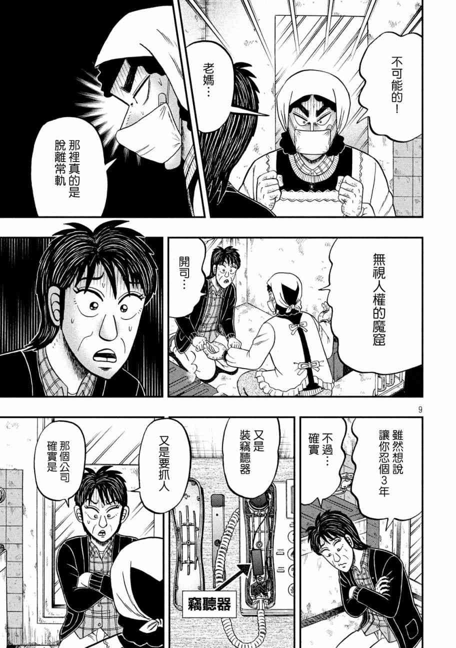 303话8