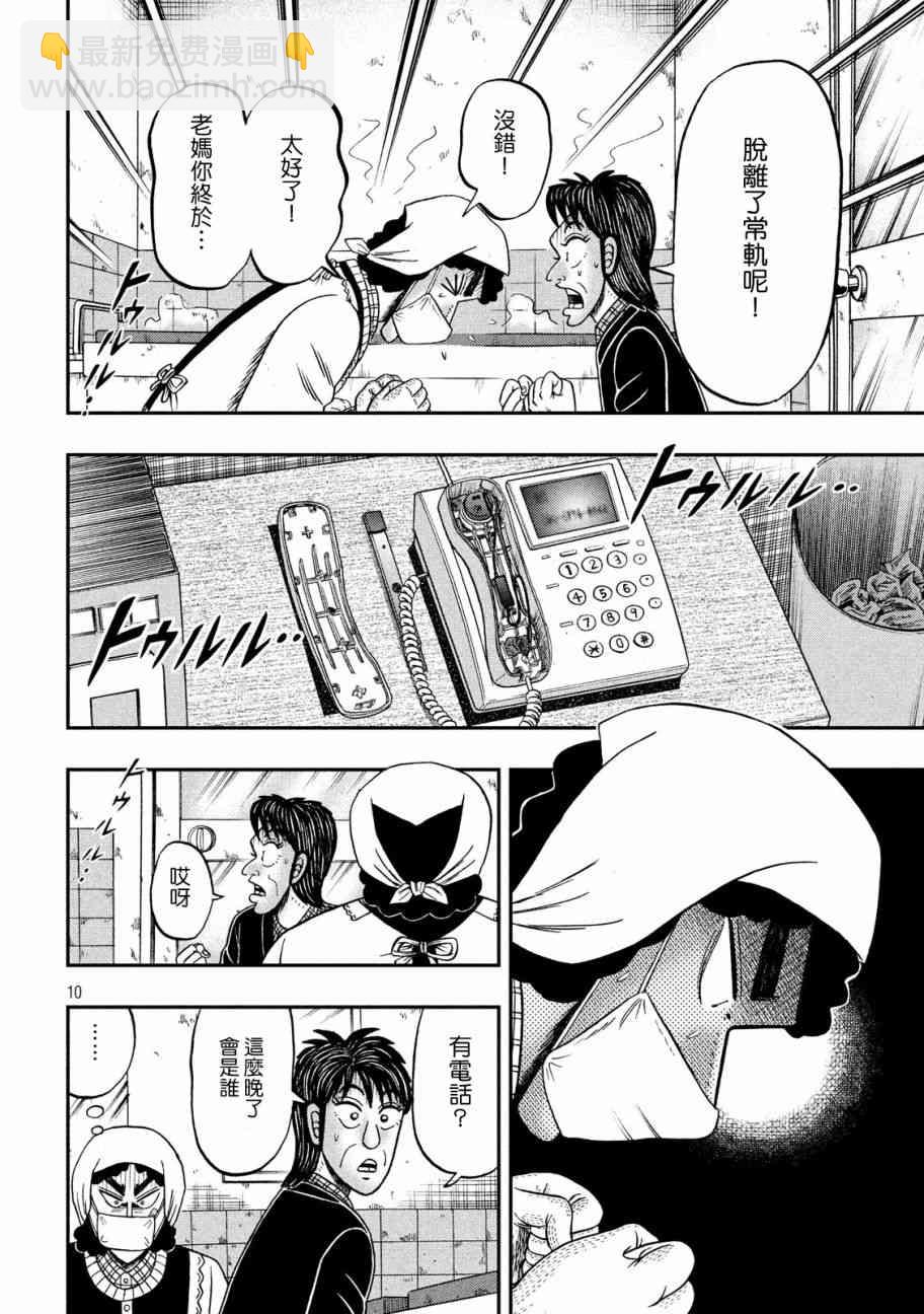 303话9