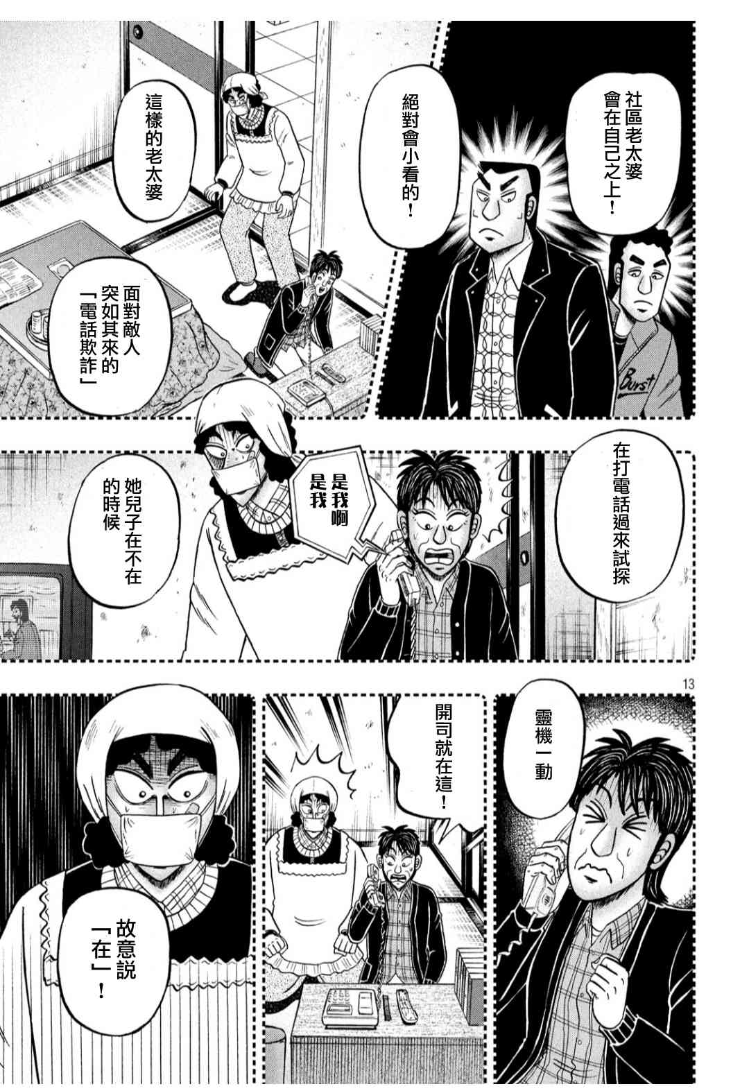 304话11