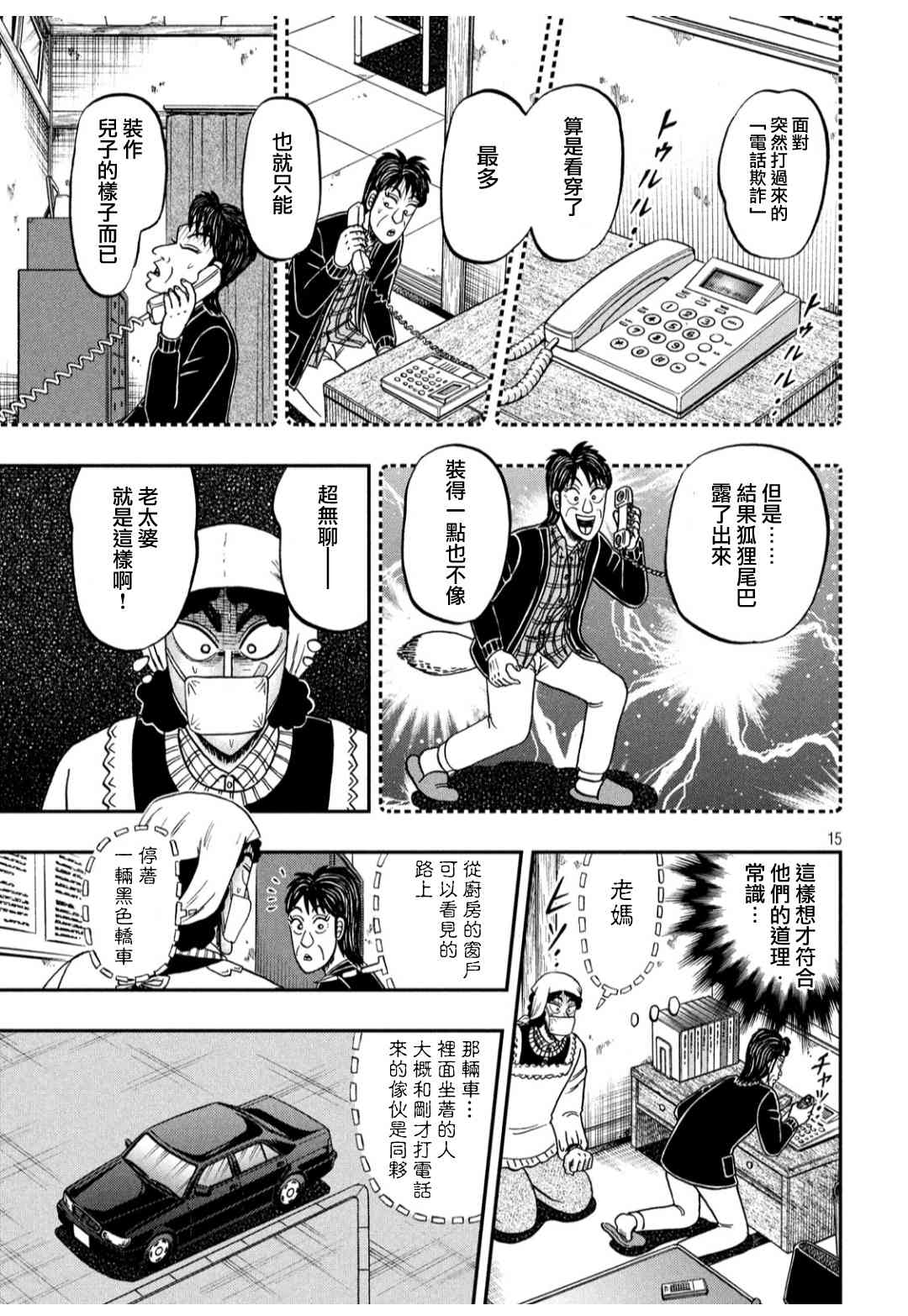 304话13