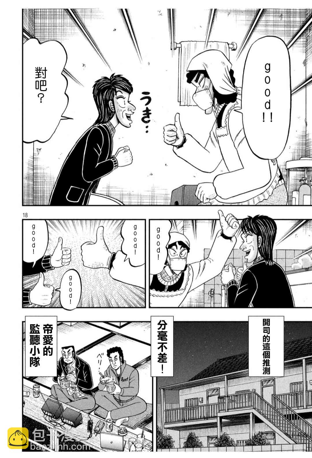 304话16