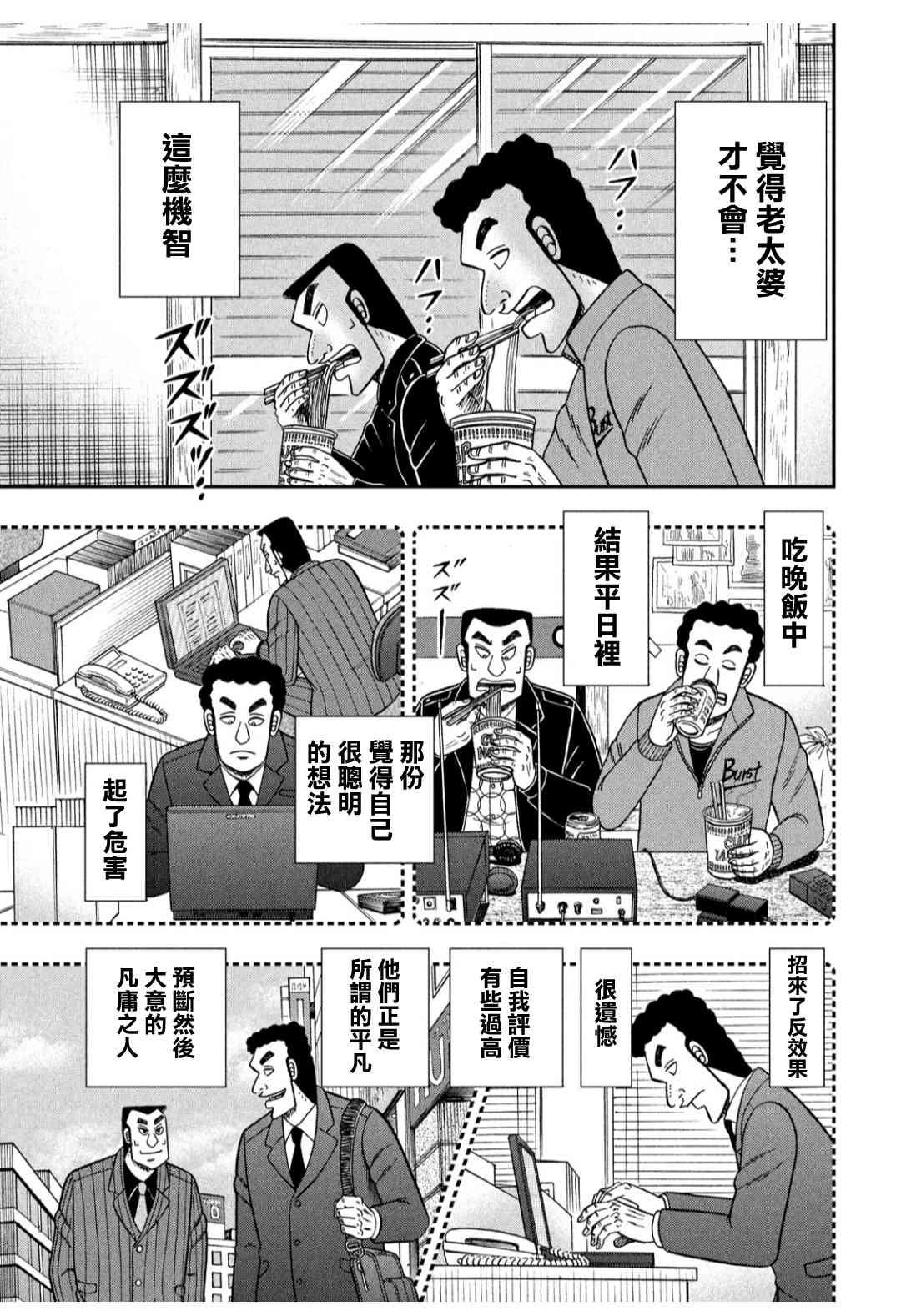 304话17