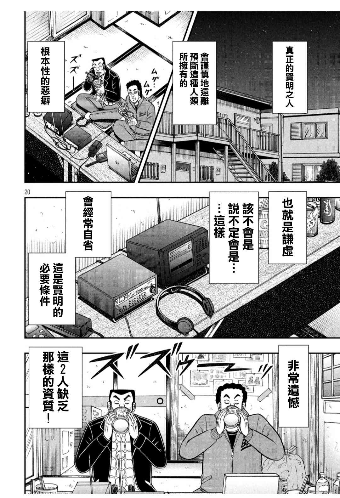 304话18