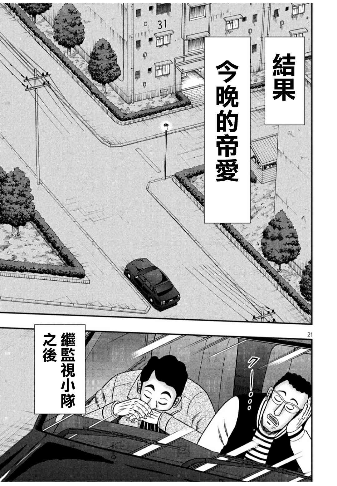 304话19