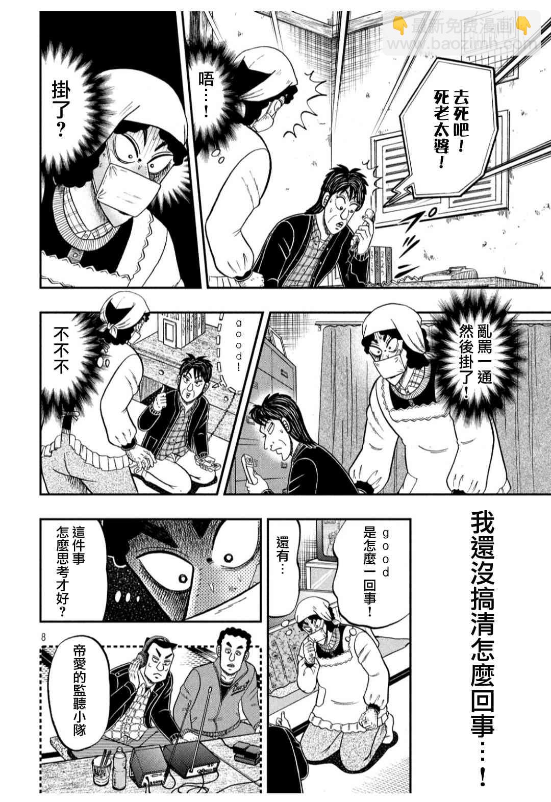 304话6