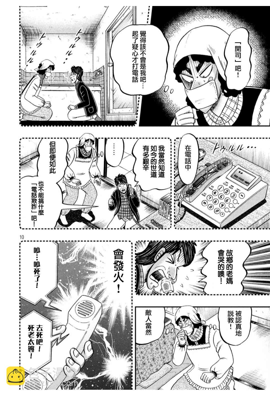 304话8