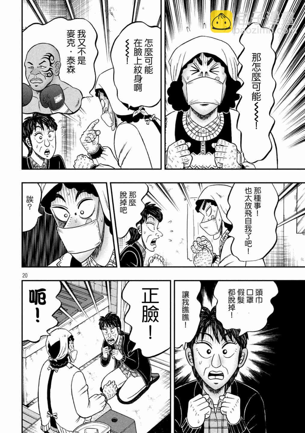 305话19