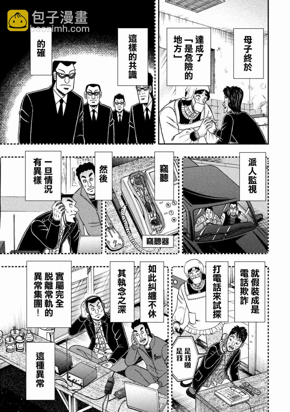 305话4