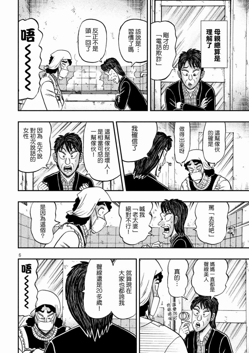 305话5