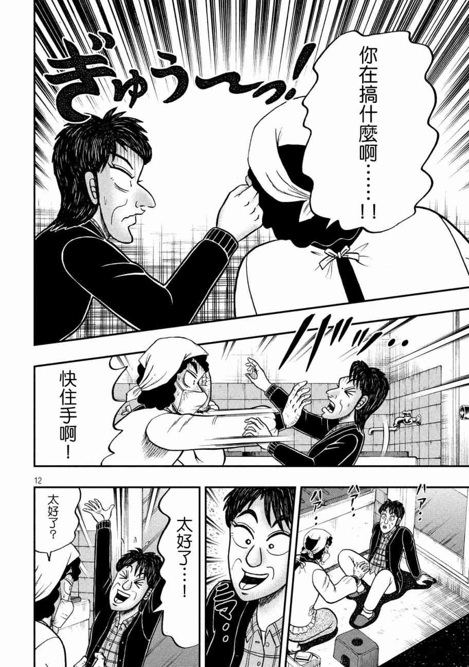 306话11