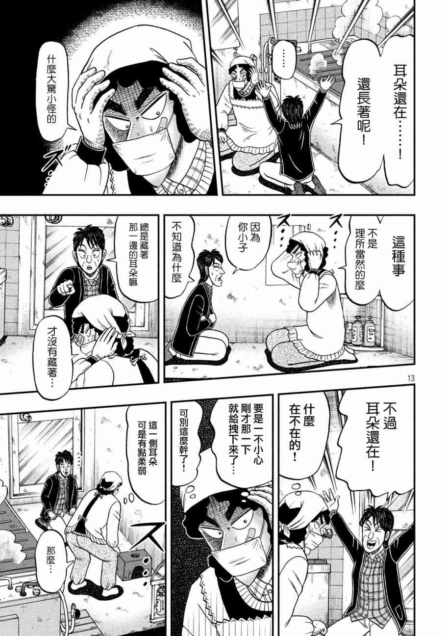 306话12