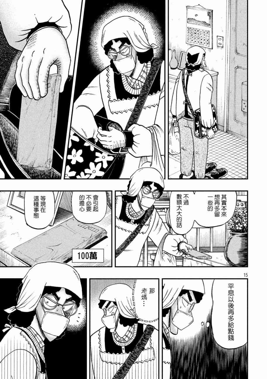 306话14