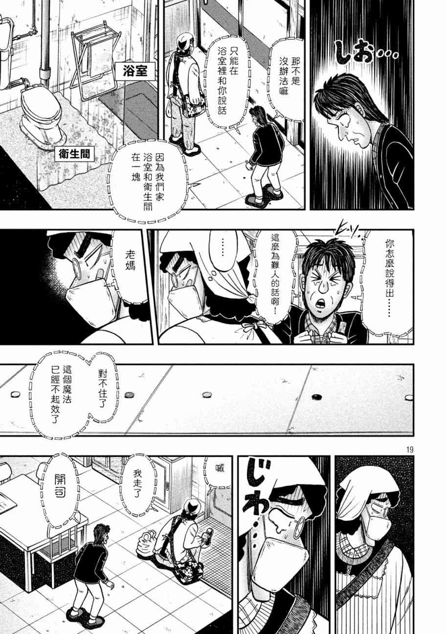 306话17