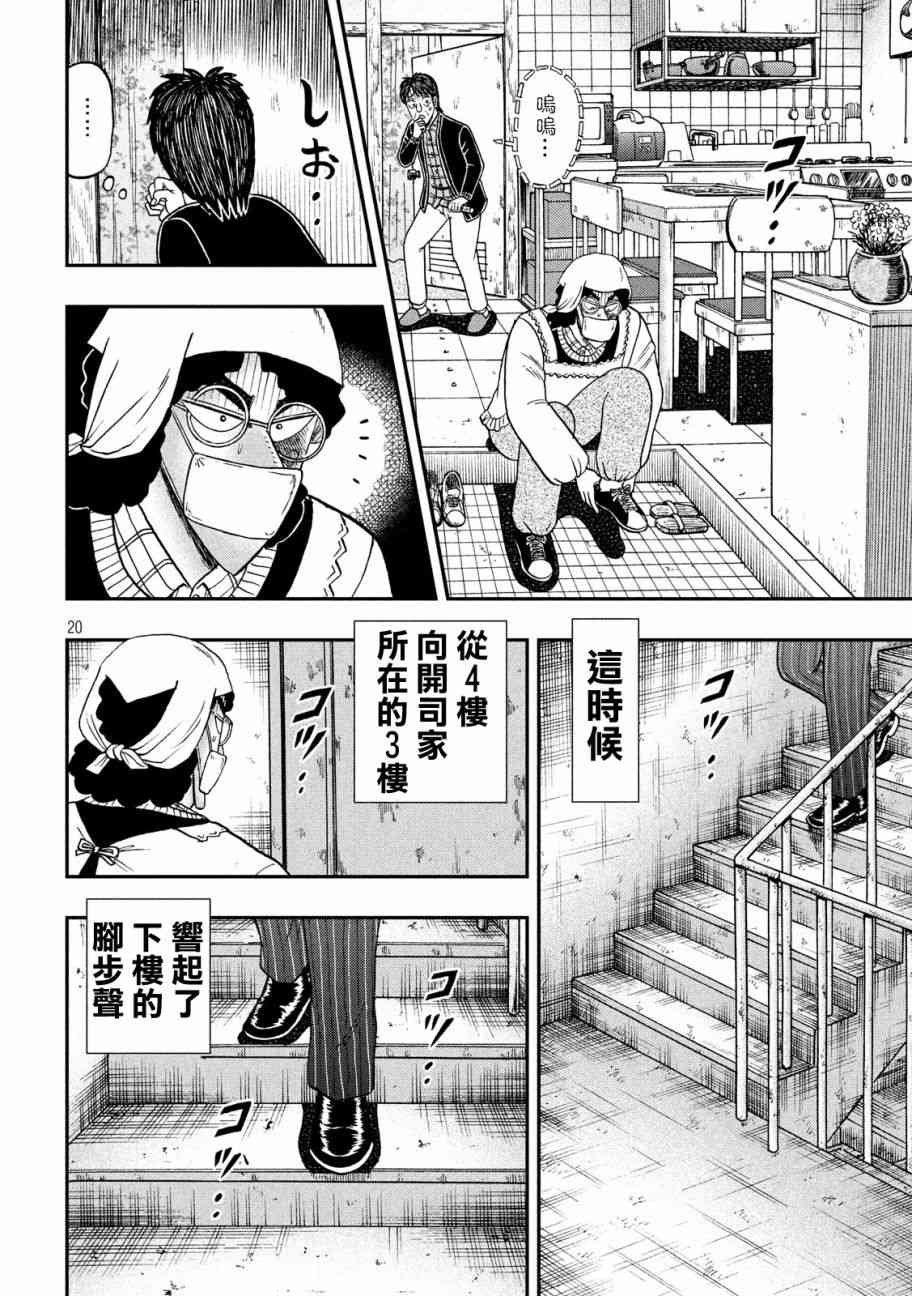 306话18