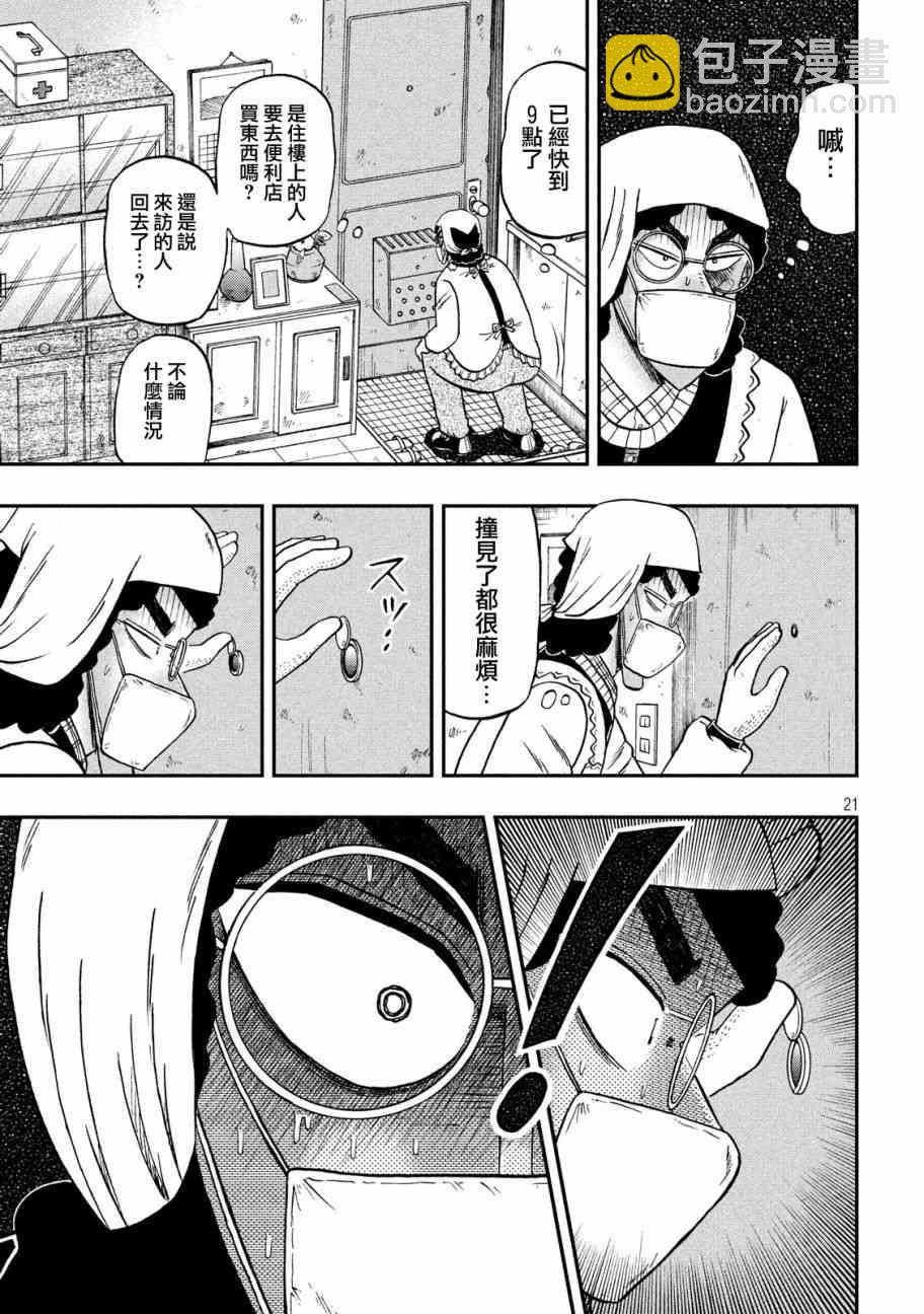 306话19