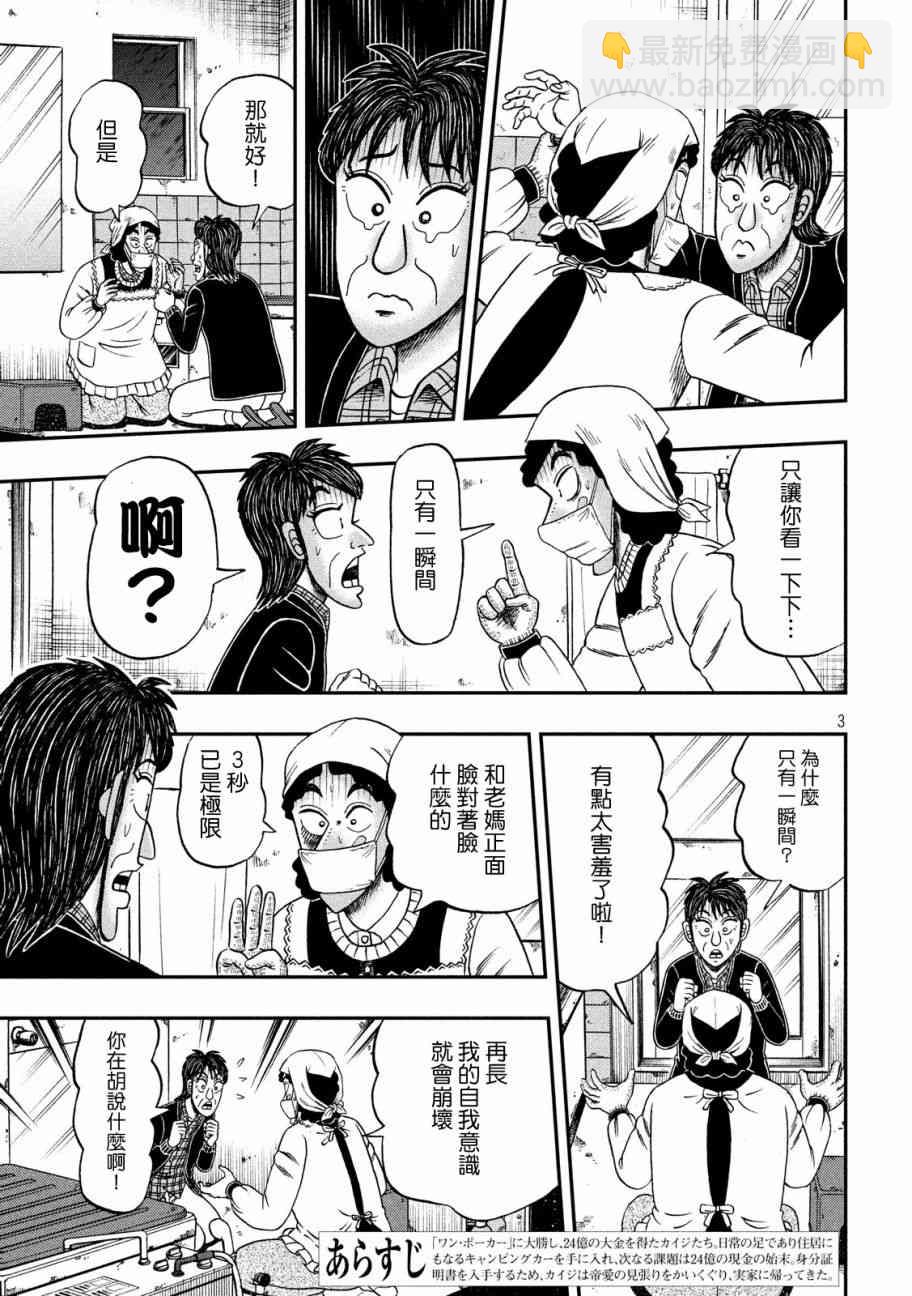 306话2