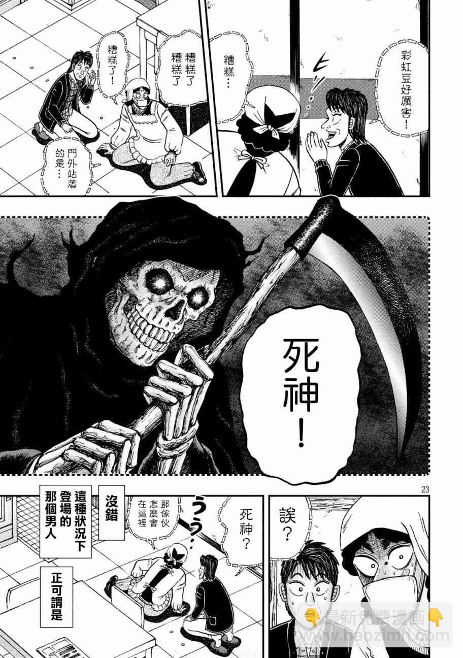 306话21