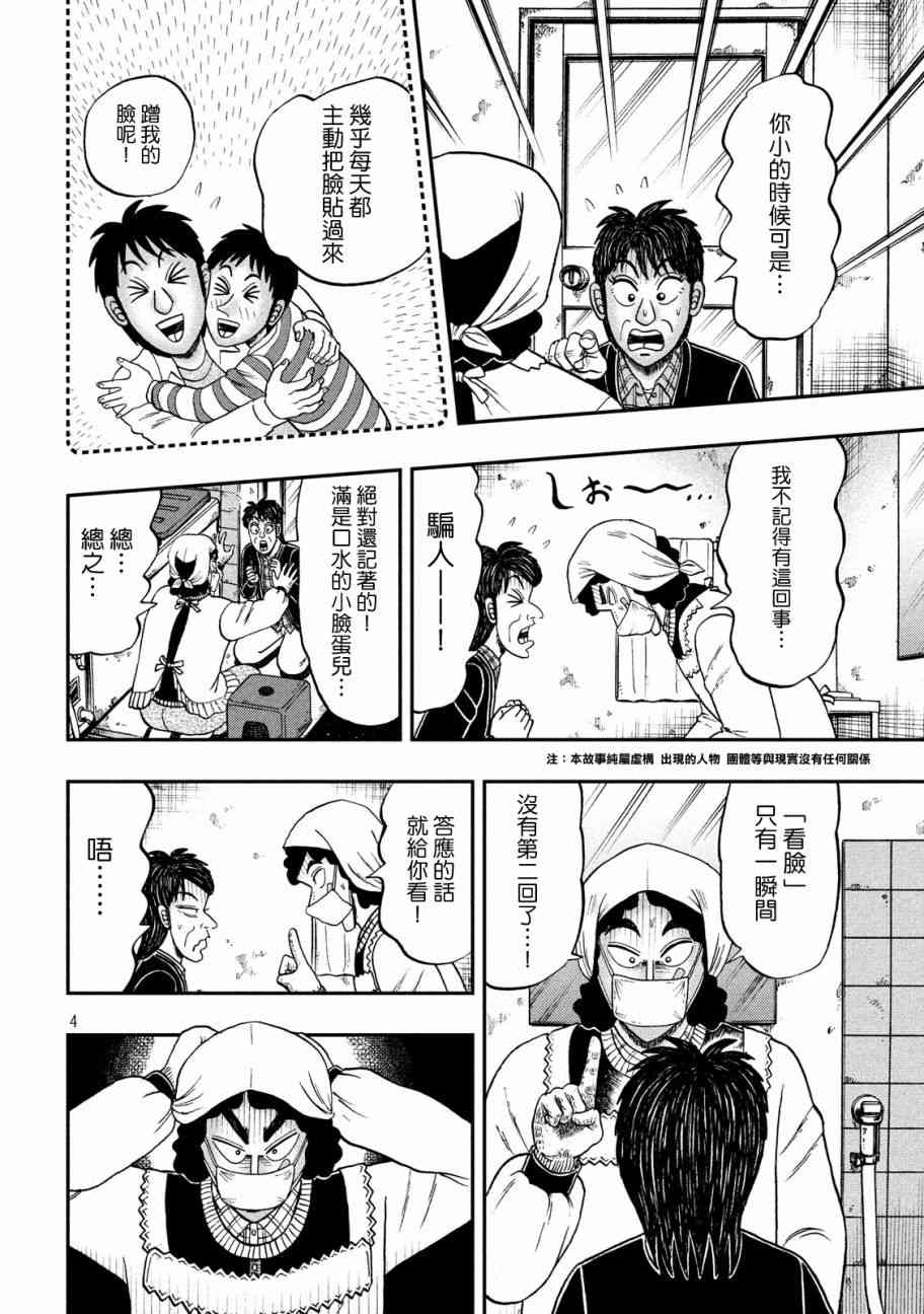 306话3