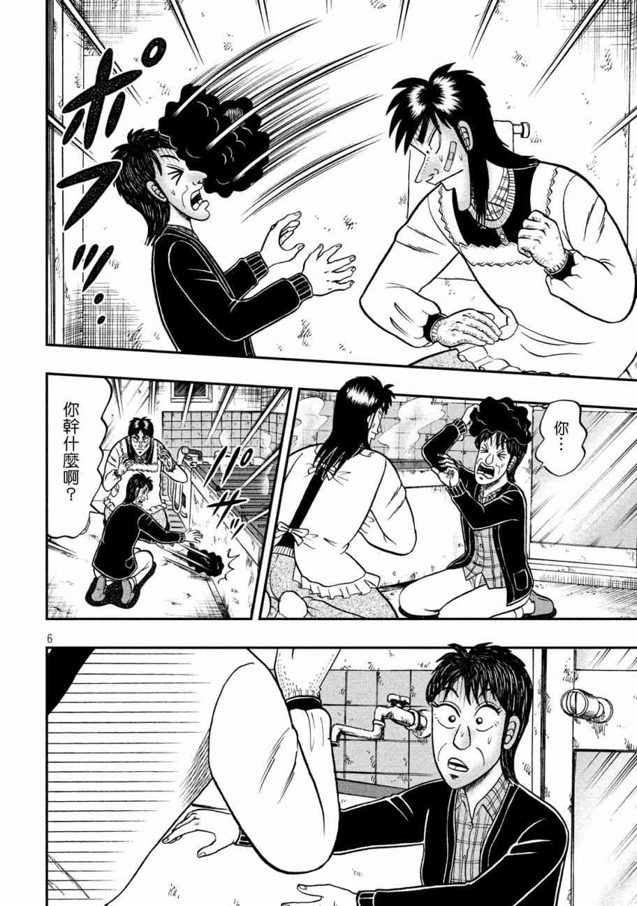 306话5