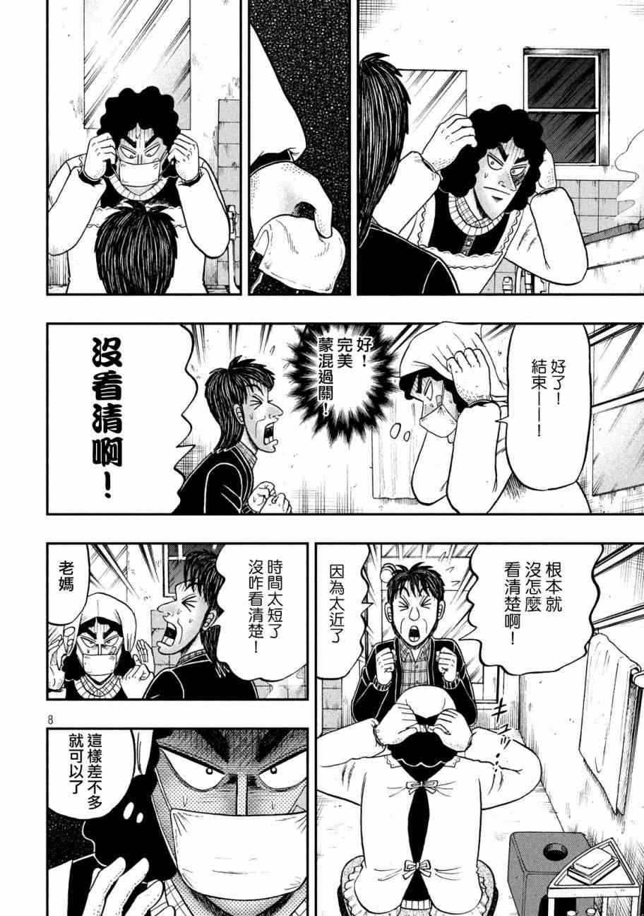 306话7
