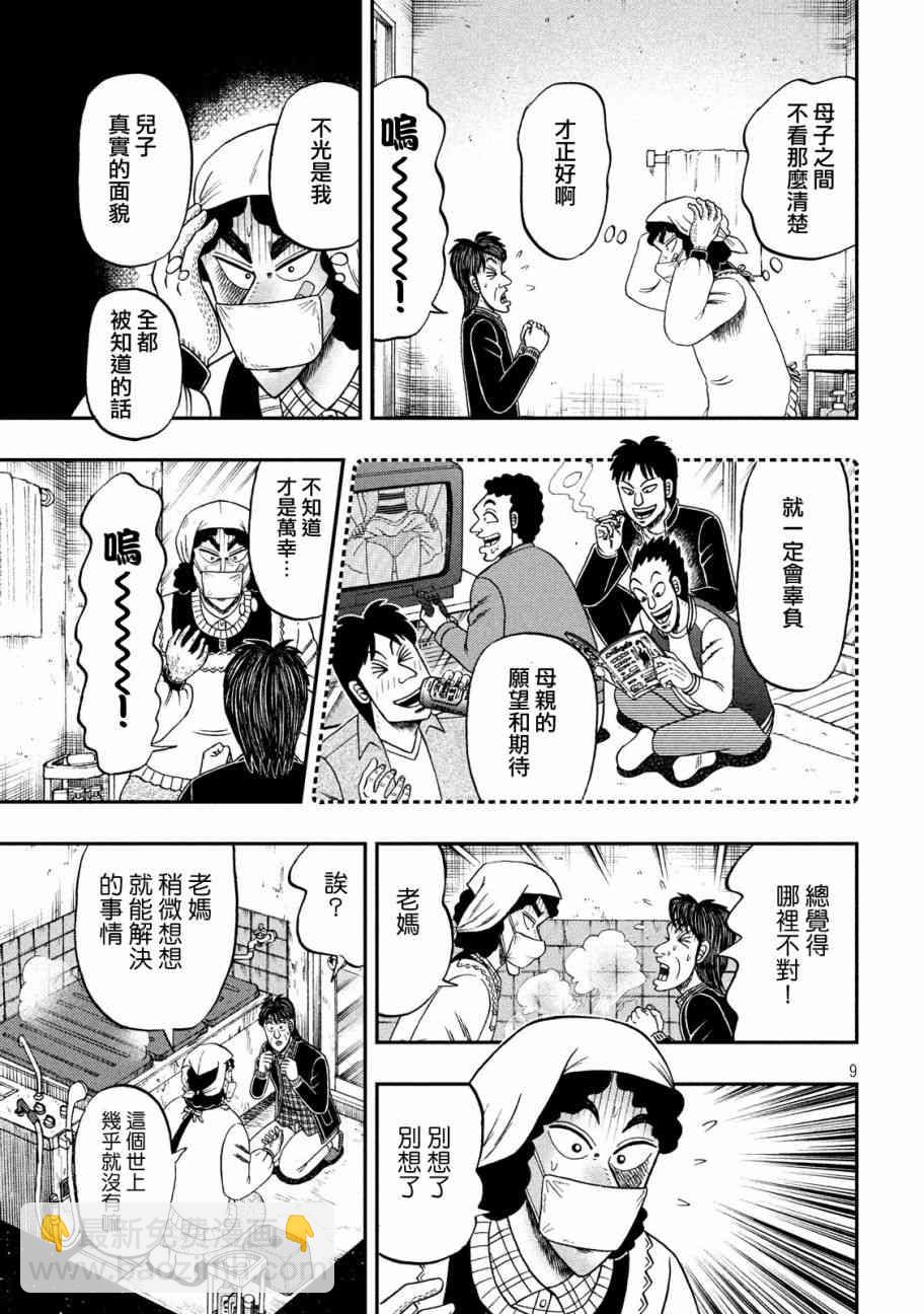 306话8