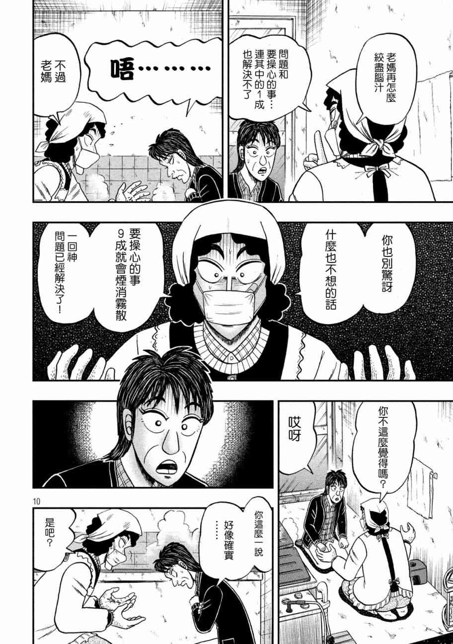 306话9