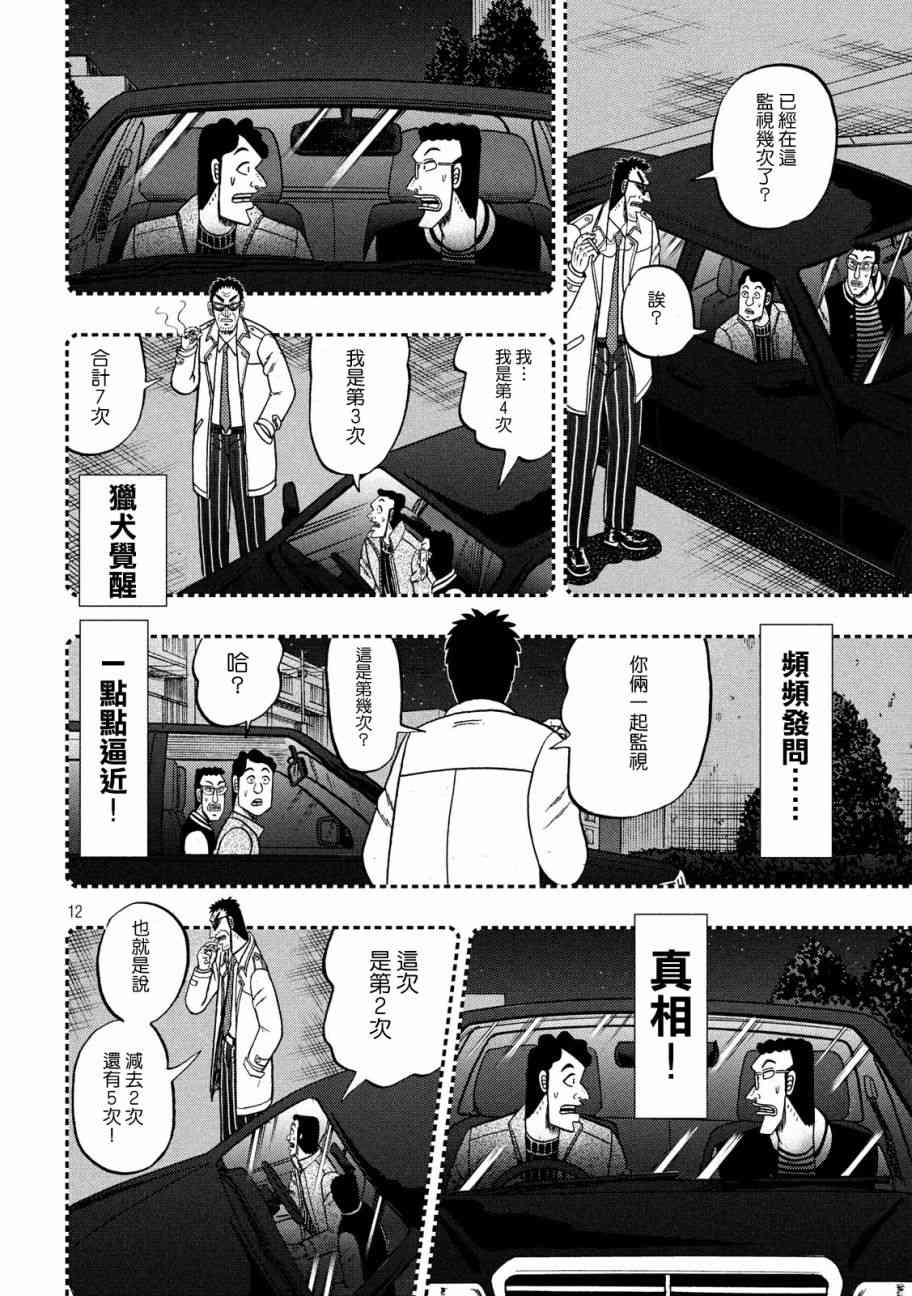 307话10