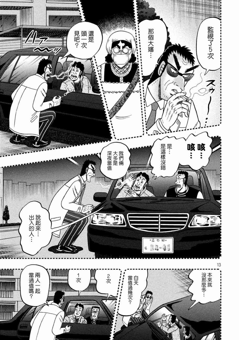 307话11