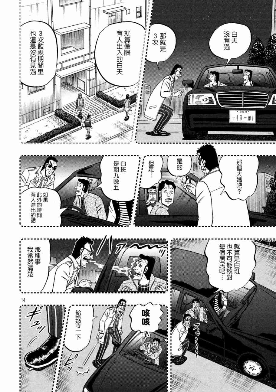 307话12