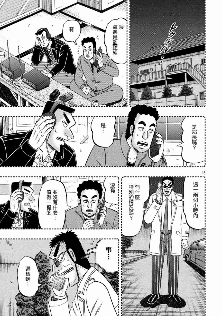 307话13