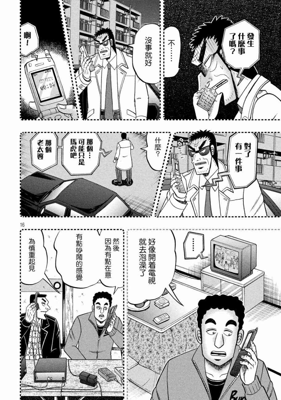 307话14