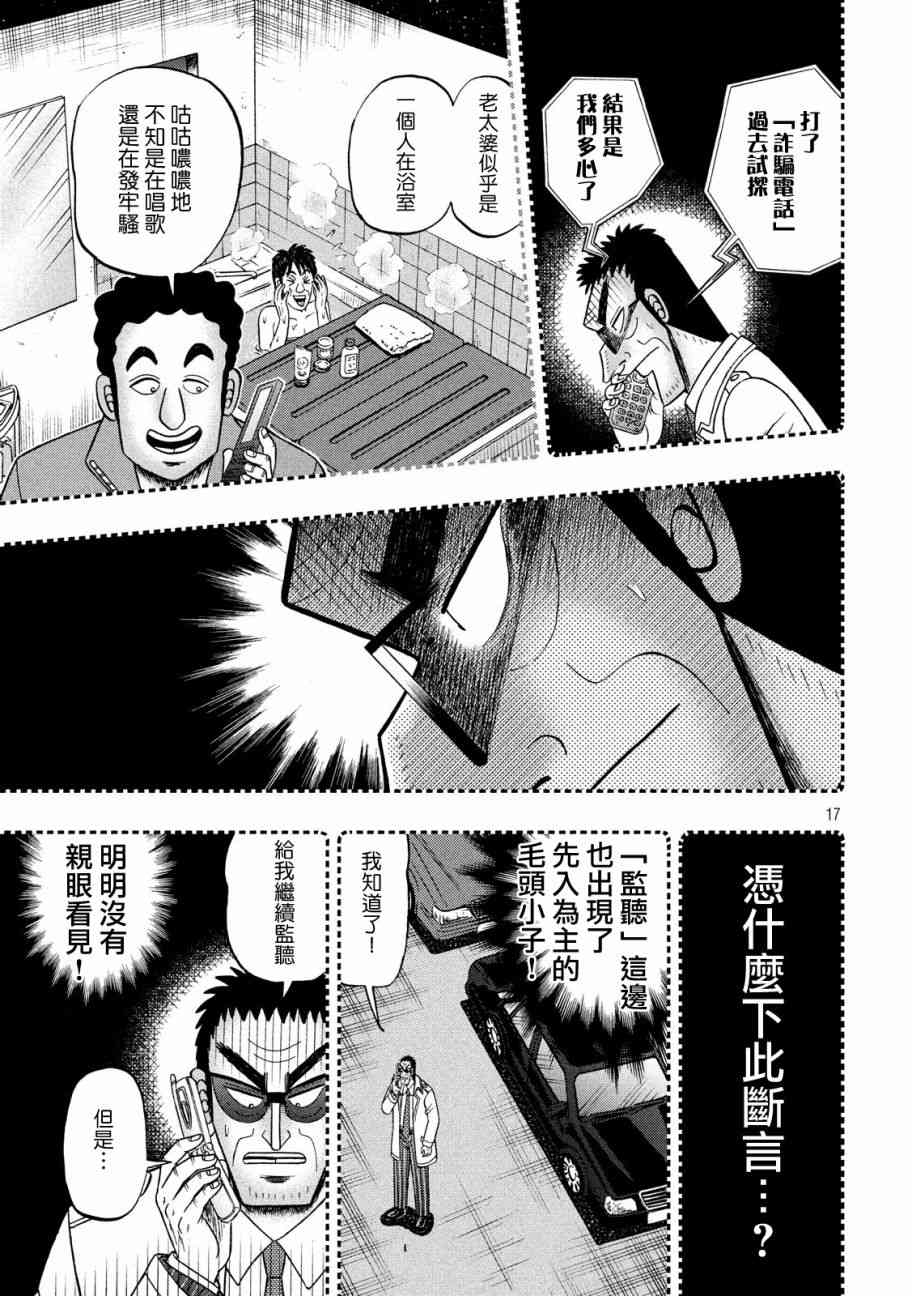 307话15