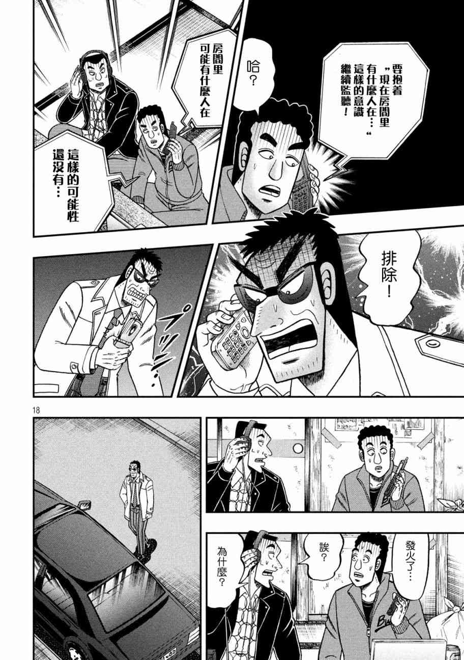 307话16