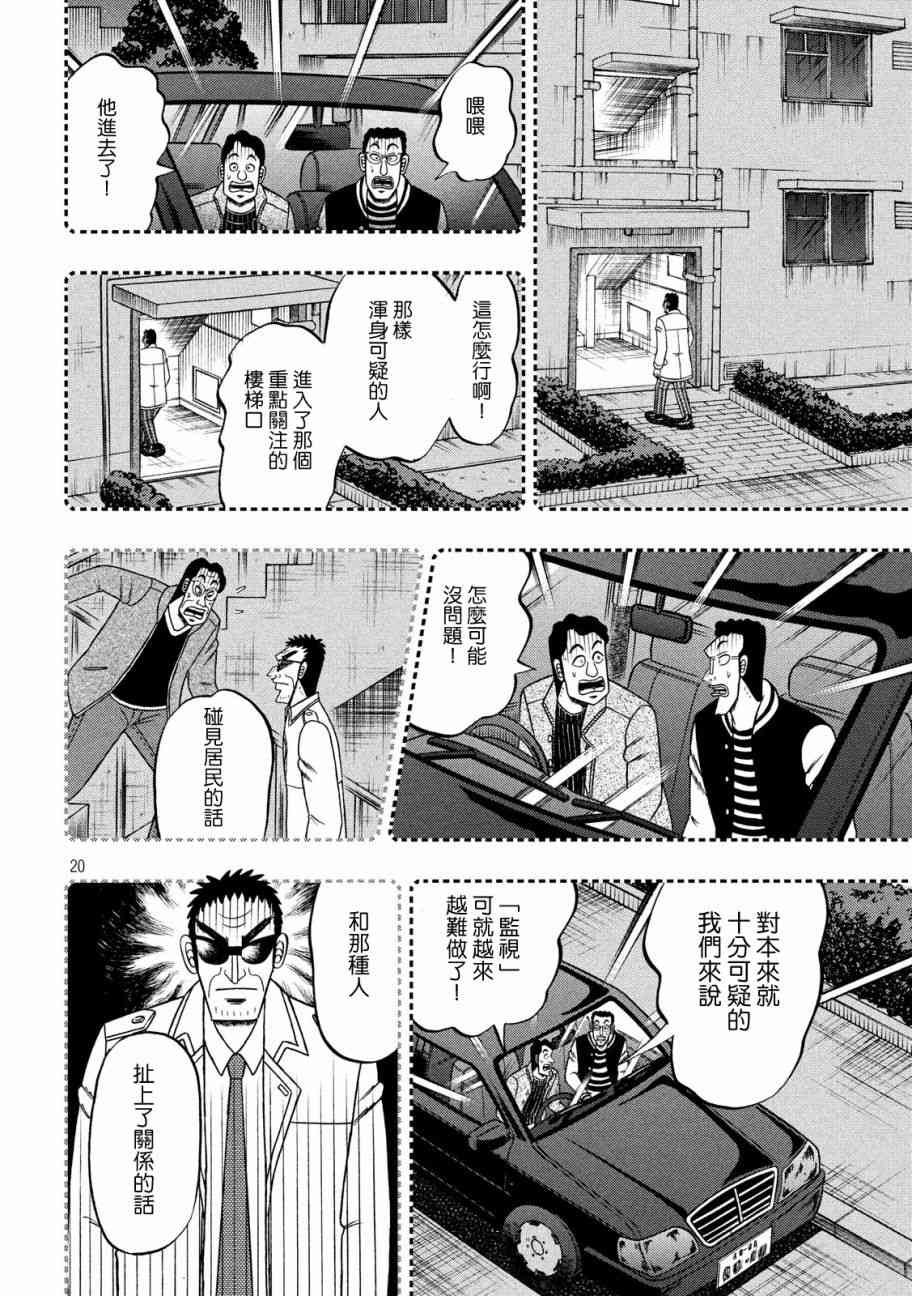 307话18