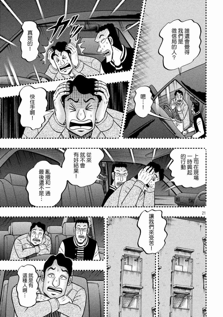 307话19
