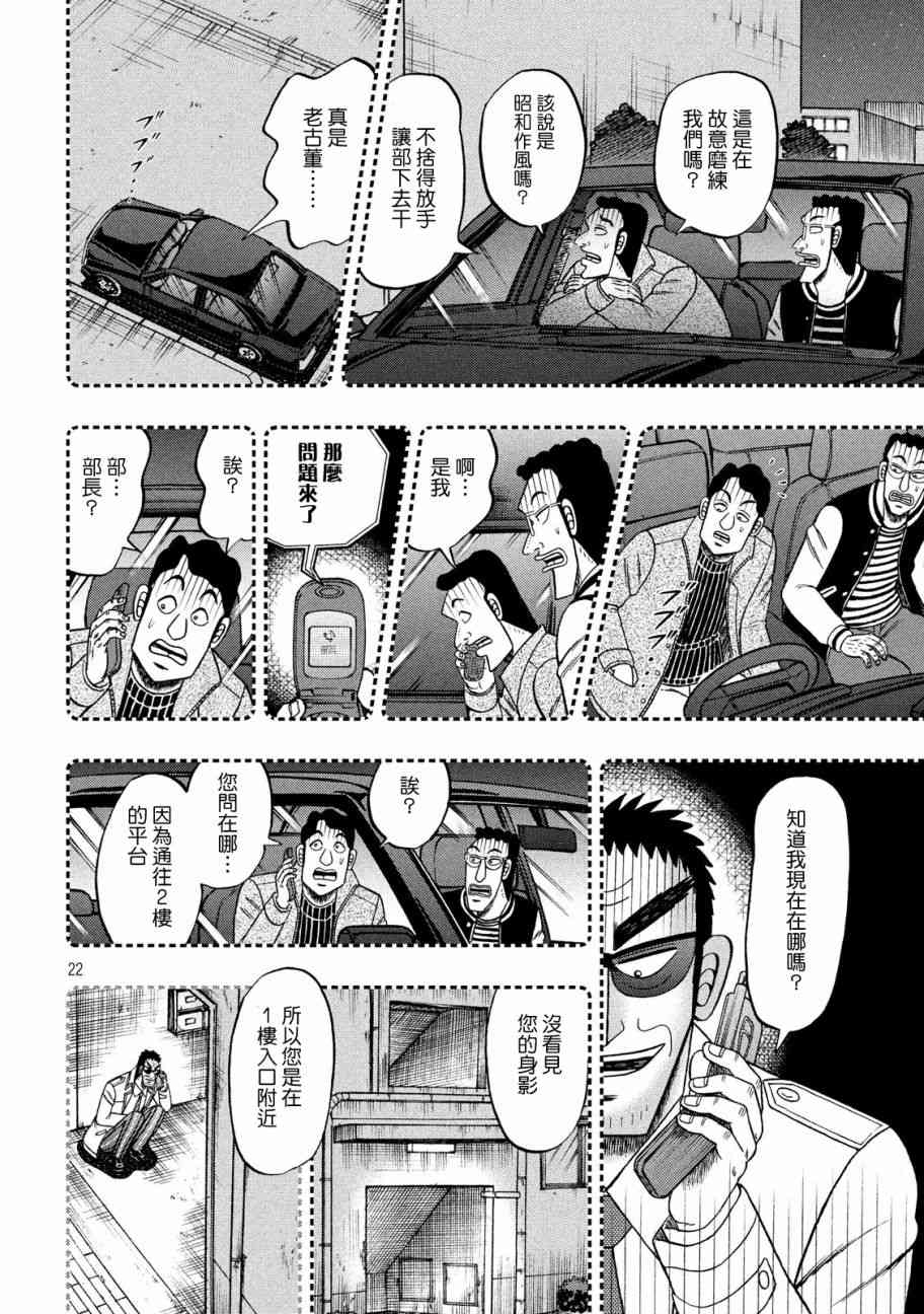 307话20