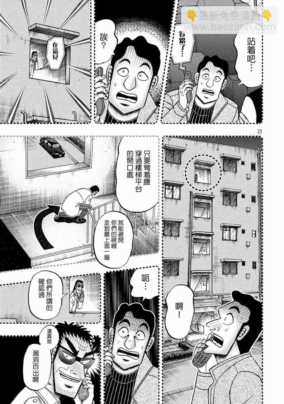 307话21