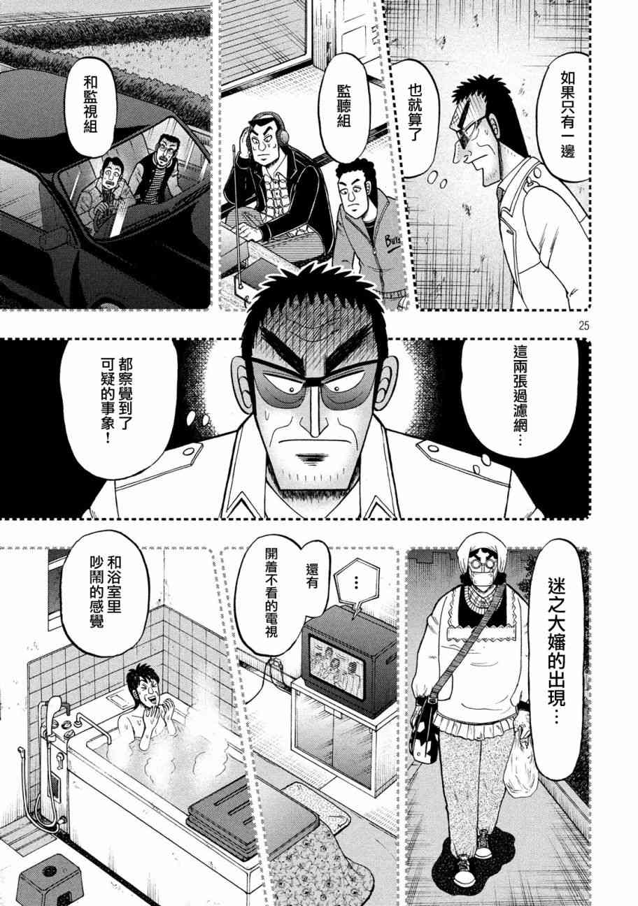 307话23