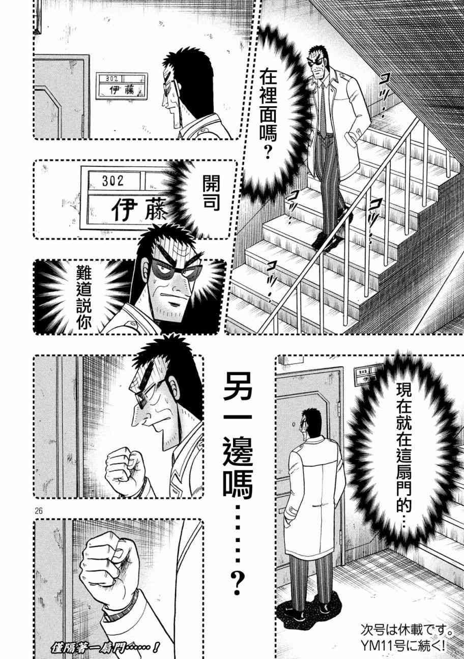 307话24
