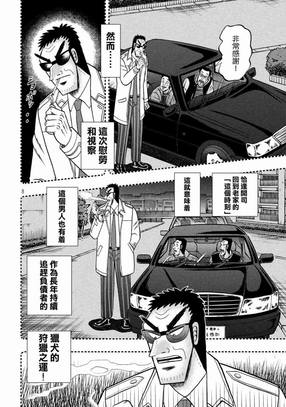 307话6